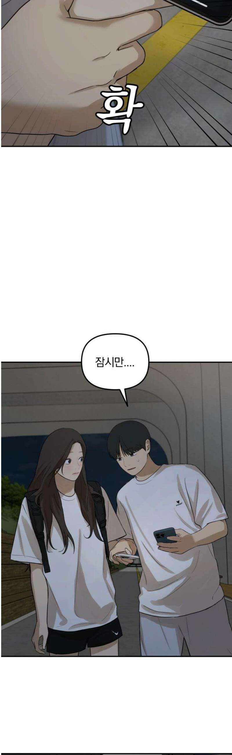 여자사람친구 [네이버] 30화 - 불씨(2) 35
