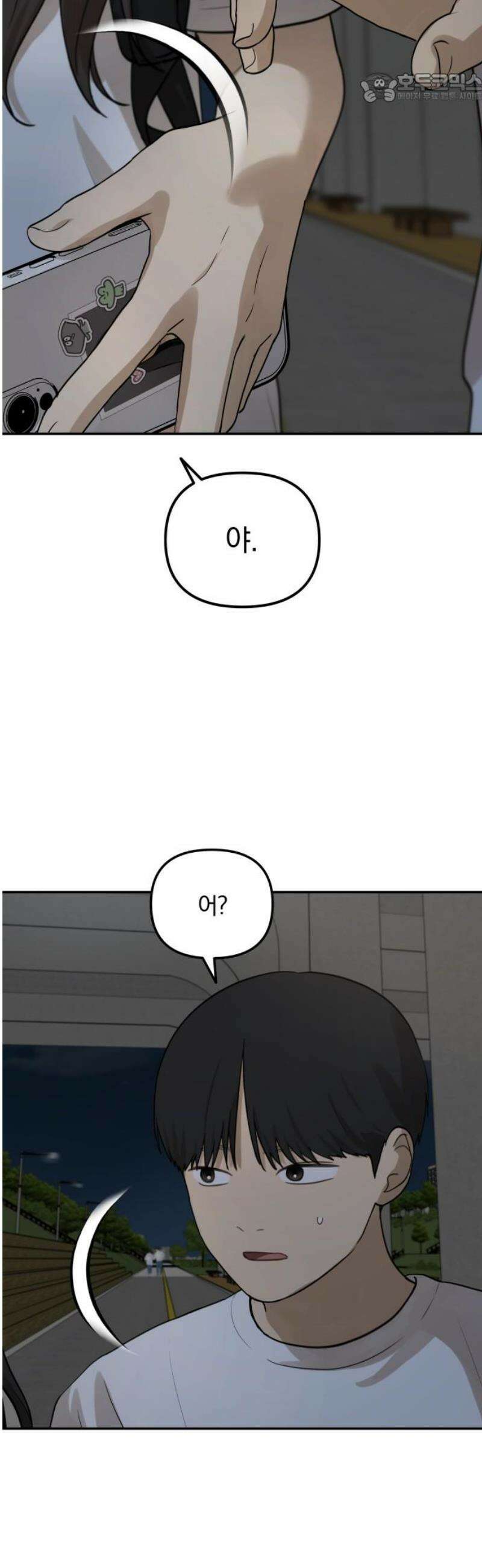 여자사람친구 [네이버] 30화 - 불씨(2) 37
