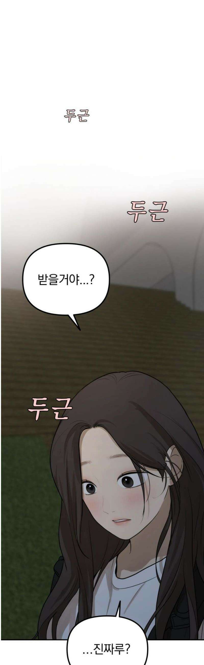 여자사람친구 [네이버] 30화 - 불씨(2) 38