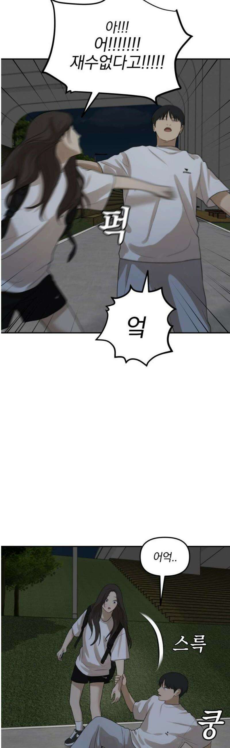 여자사람친구 [네이버] 30화 - 불씨(2) 42