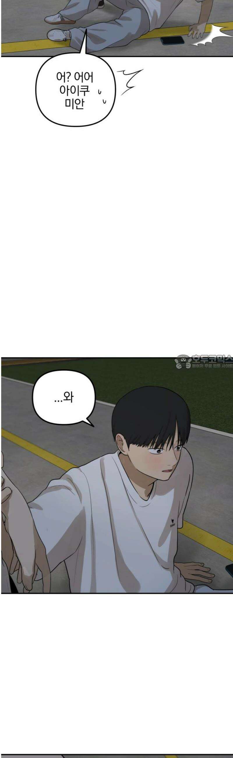 여자사람친구 [네이버] 30화 - 불씨(2) 43
