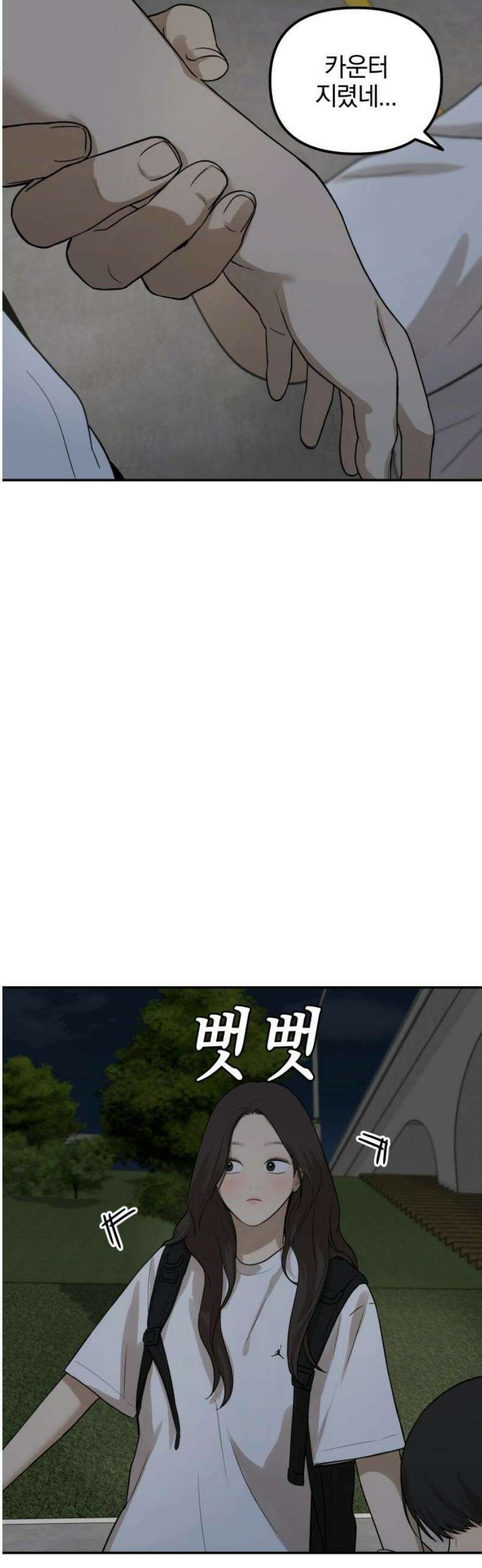 여자사람친구 [네이버] 30화 - 불씨(2) 44