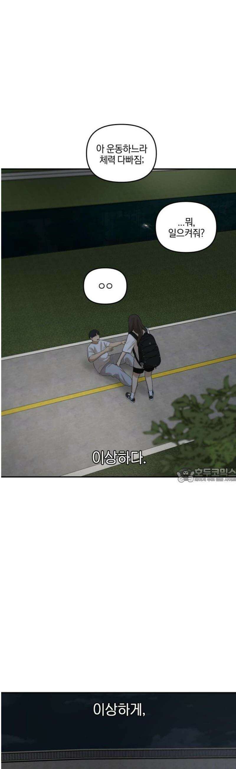 여자사람친구 [네이버] 30화 - 불씨(2) 45