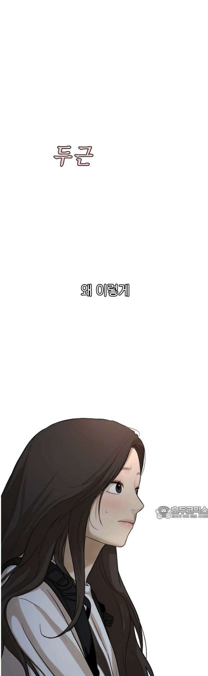 여자사람친구 [네이버] 30화 - 불씨(2) 47