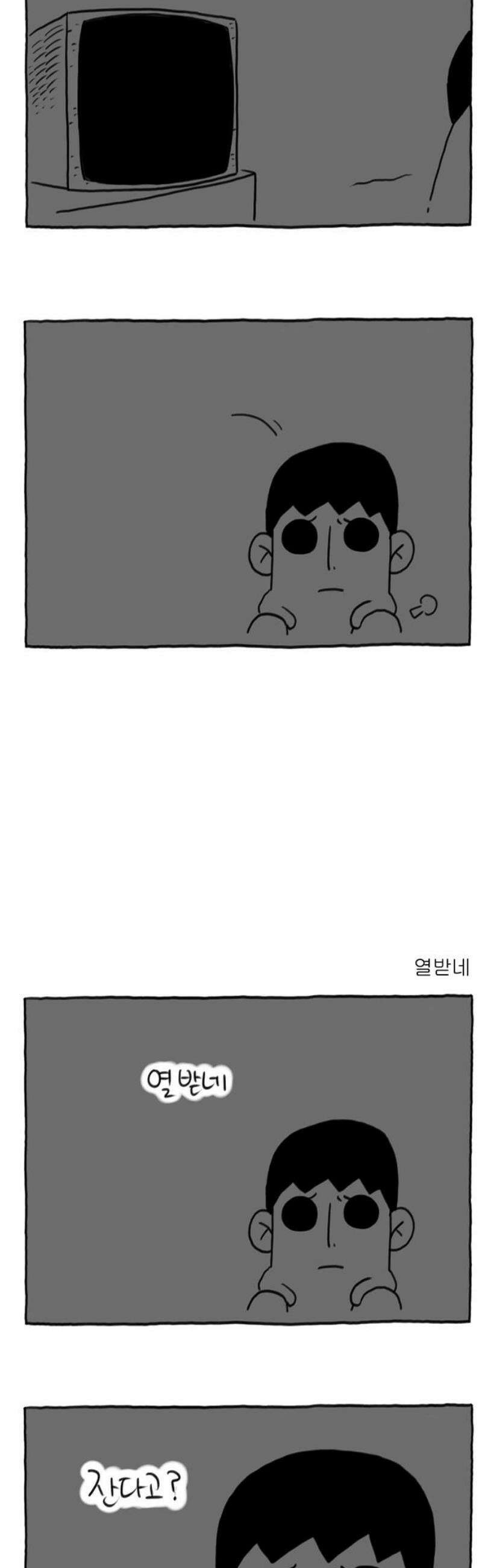 사사똑 14화 3