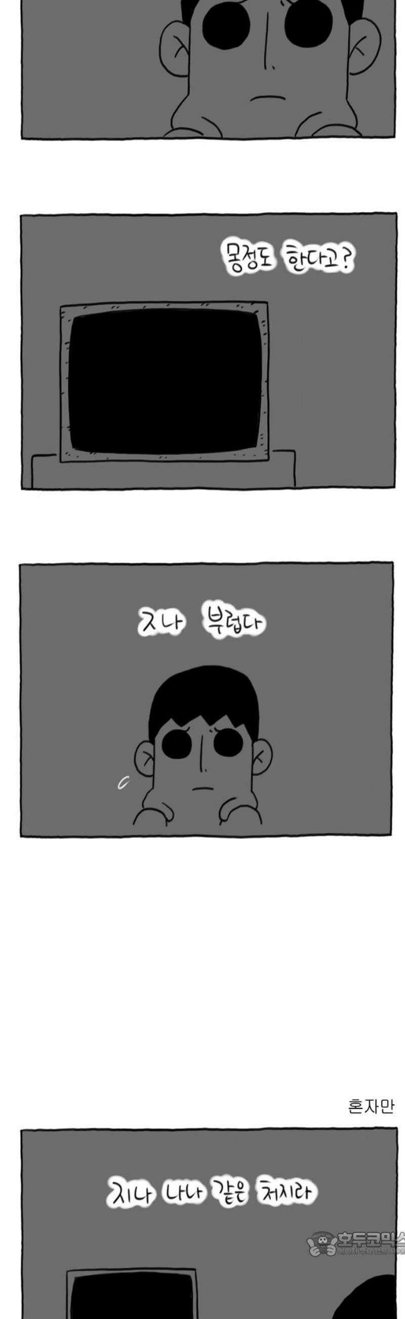 사사똑 14화 4