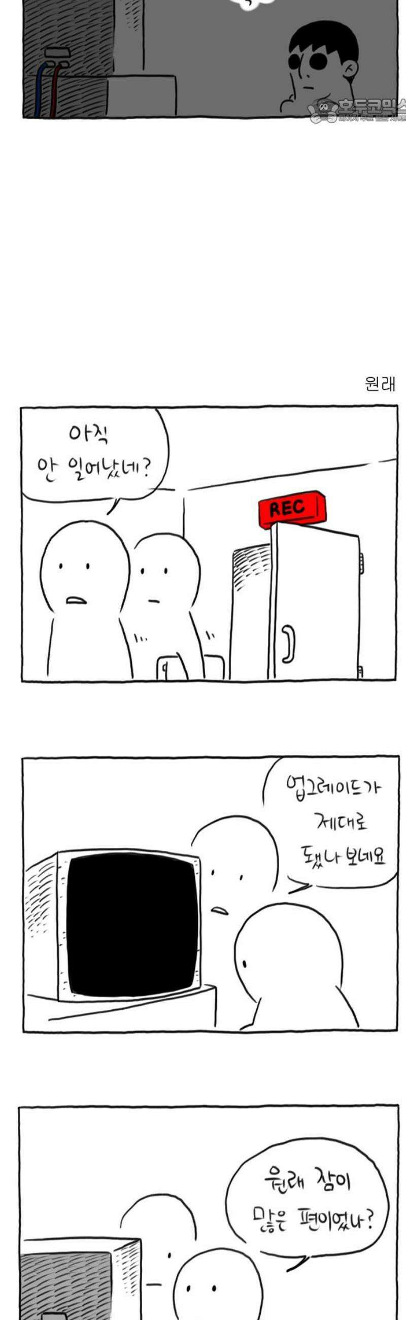 사사똑 14화 7