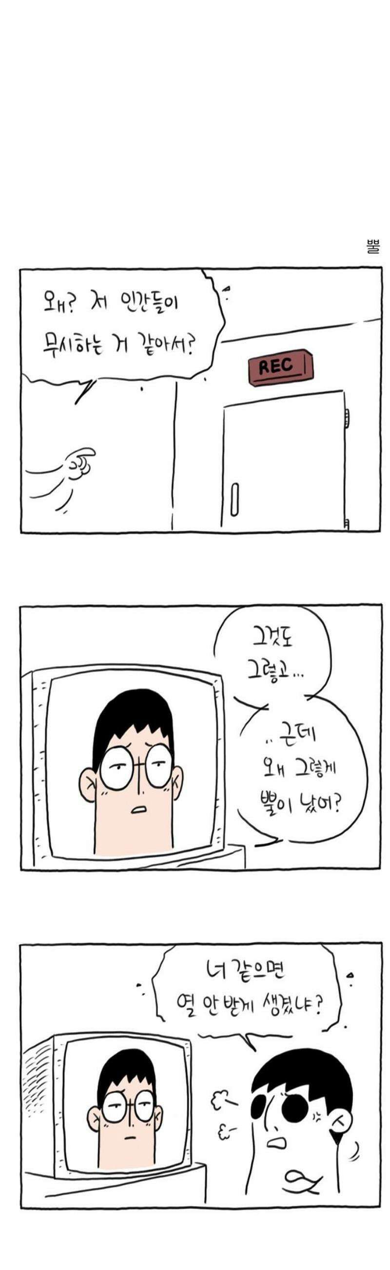 사사똑 14화 12
