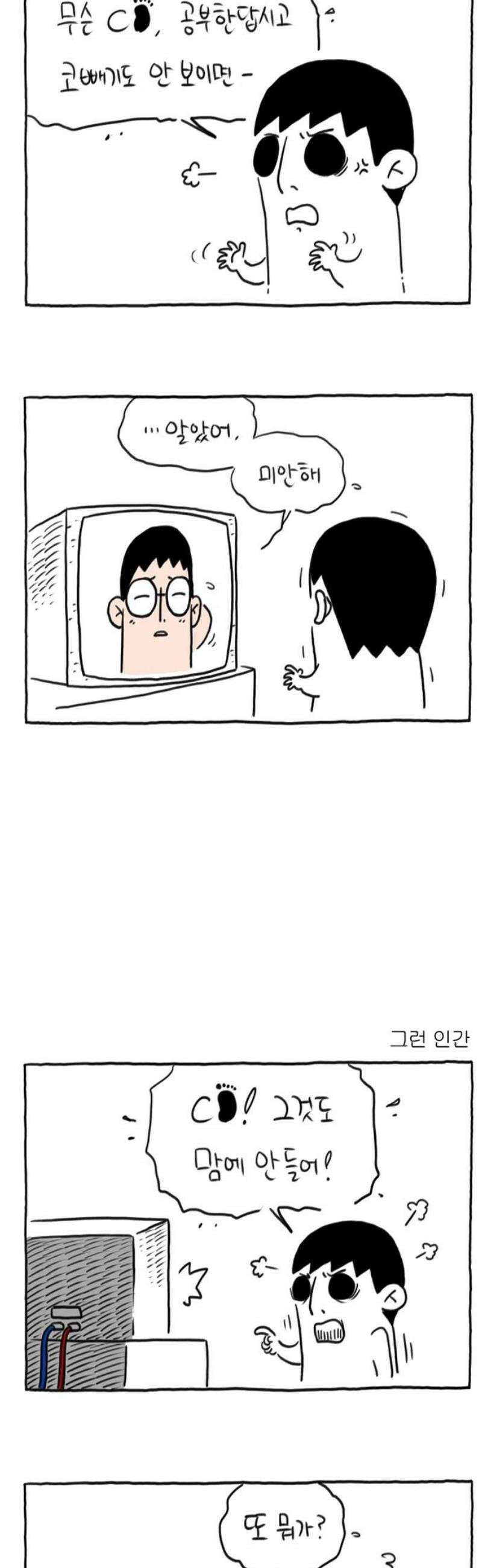 사사똑 14화 14