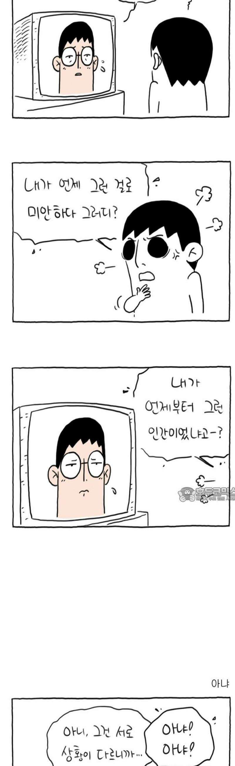 사사똑 14화 15