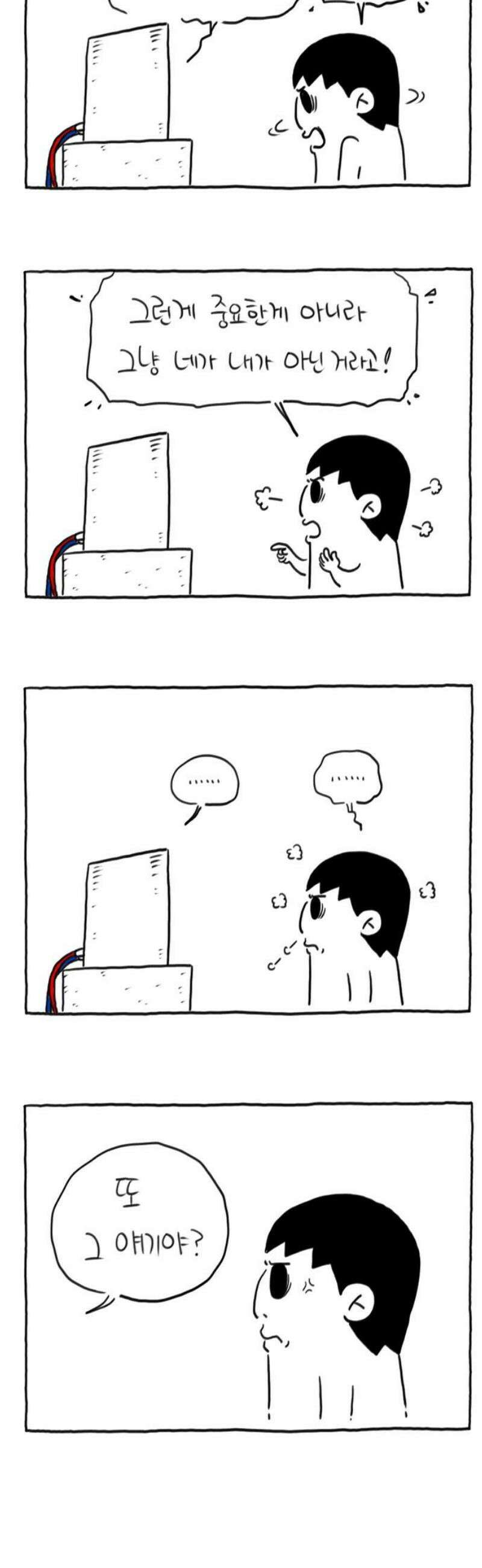 사사똑 14화 16