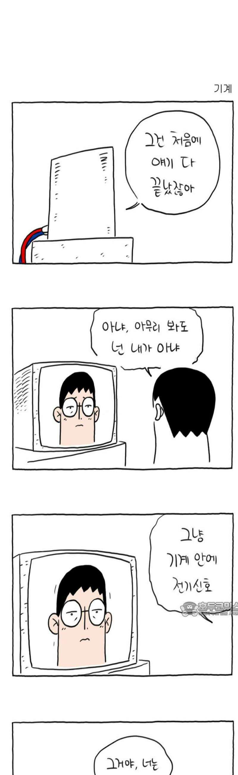 사사똑 14화 17