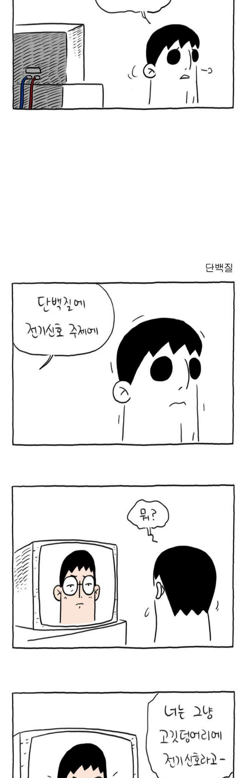 사사똑 14화 18