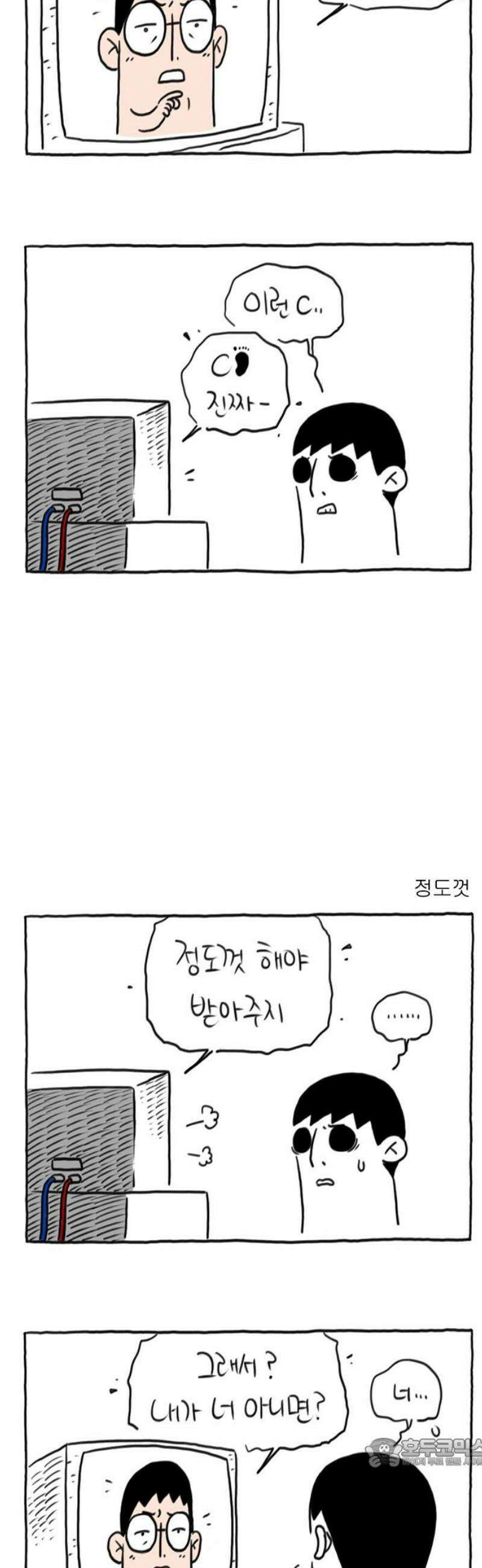 사사똑 14화 19