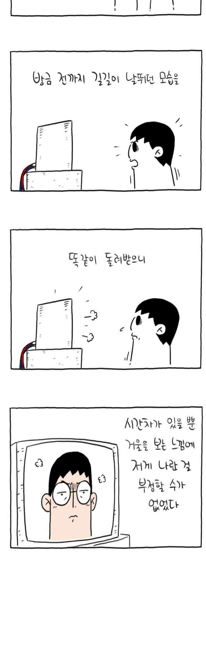 사사똑 14화 21