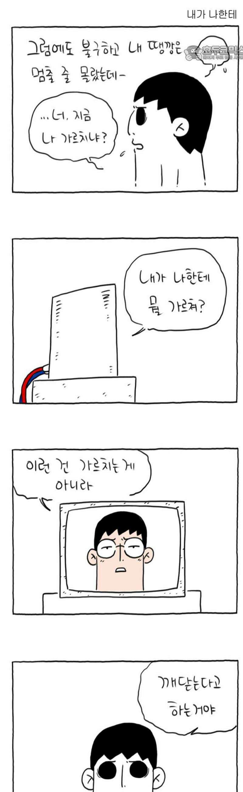 사사똑 14화 22