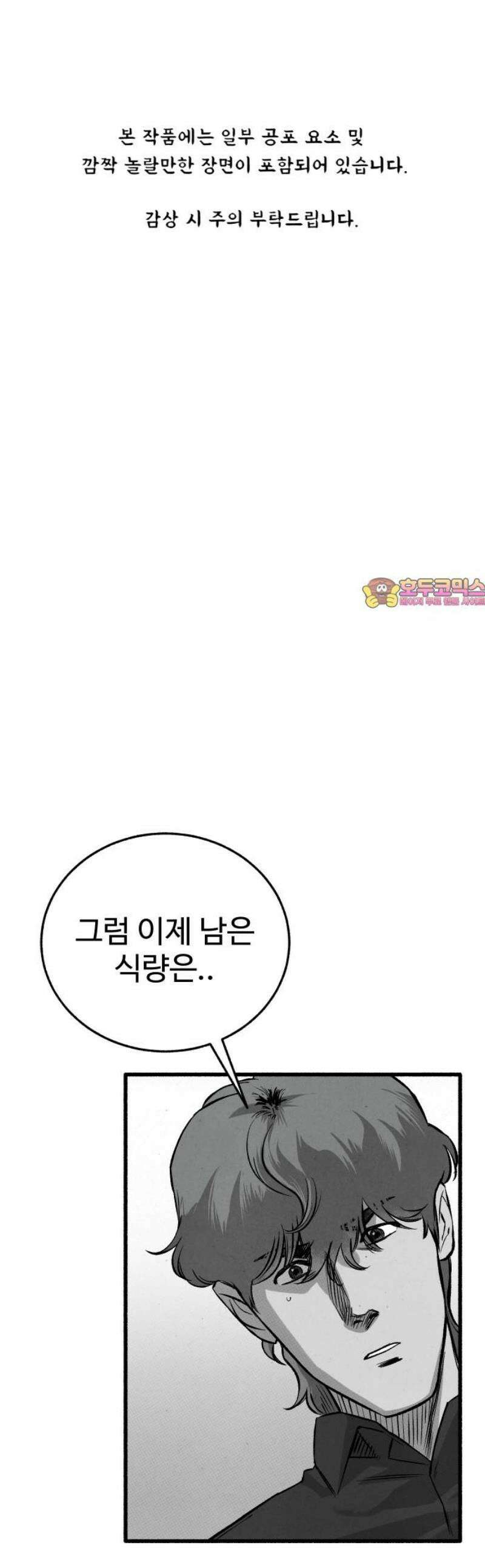오버 더 레인보우 17화 1