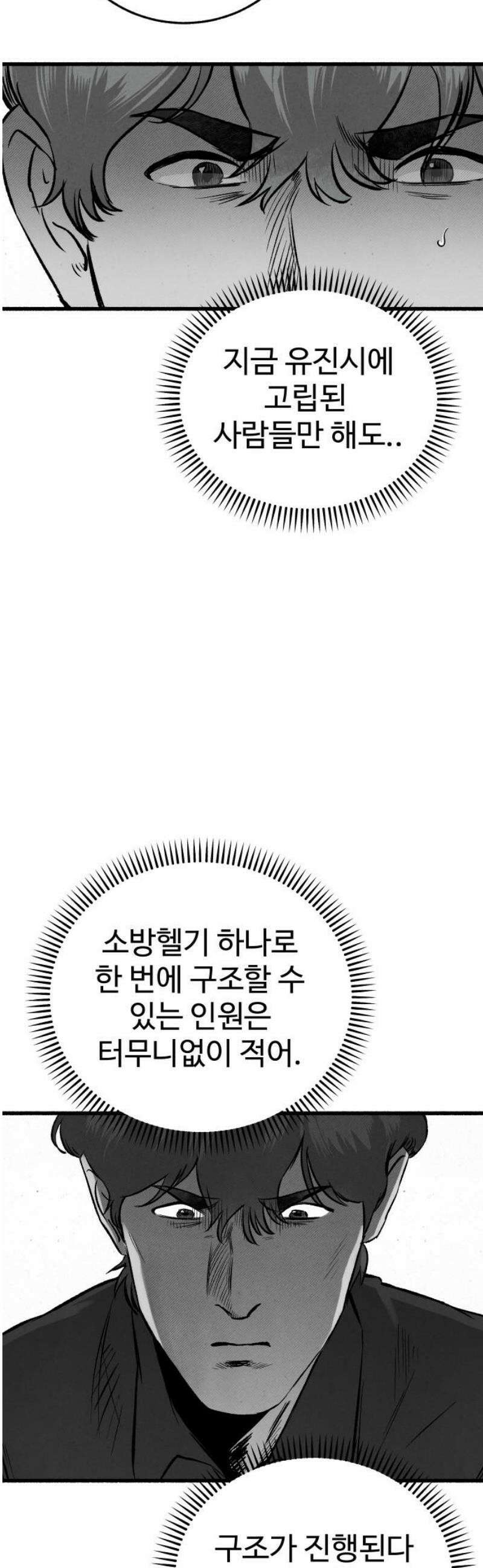 오버 더 레인보우 17화 3