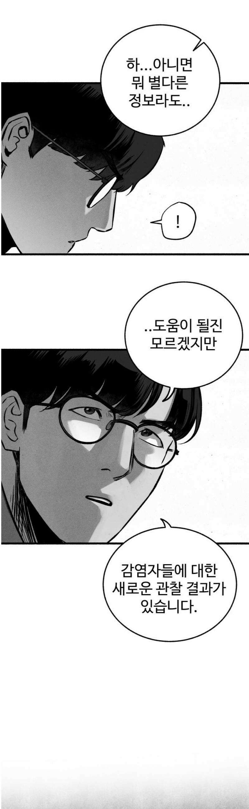 오버 더 레인보우 17화 5