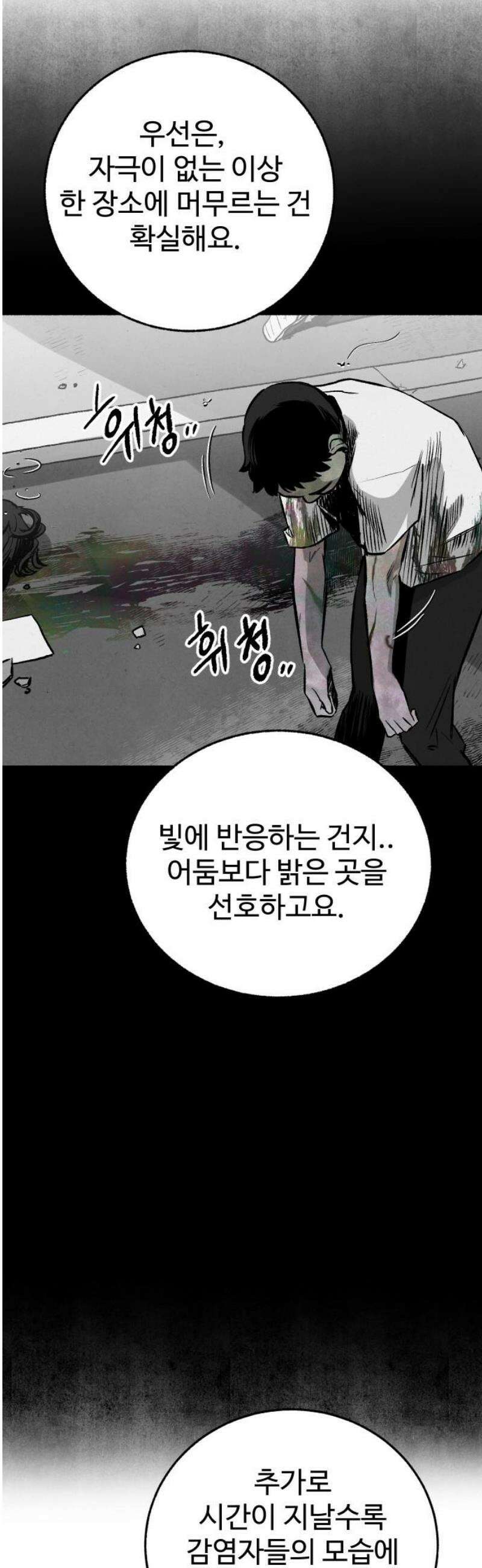 오버 더 레인보우 17화 6