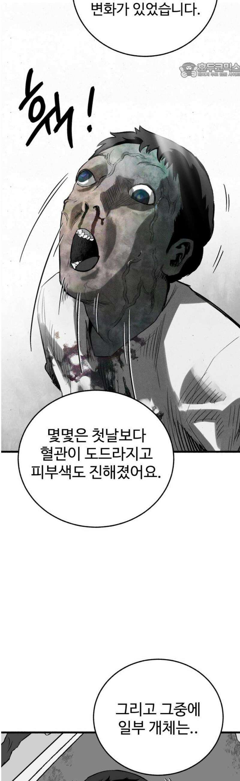 오버 더 레인보우 17화 7