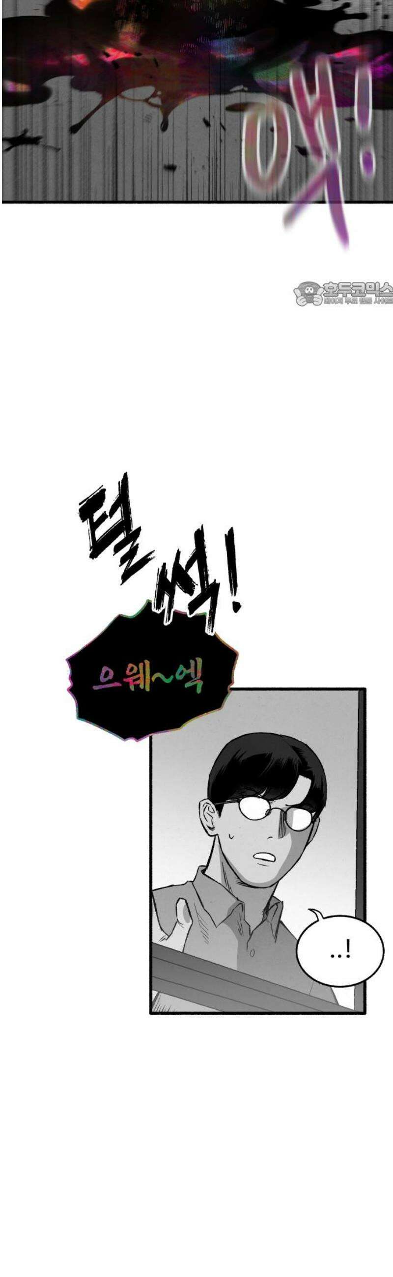 오버 더 레인보우 17화 9