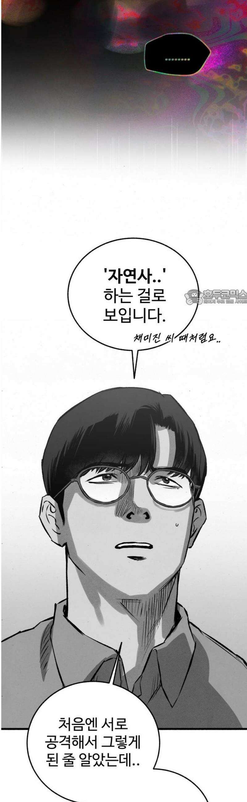 오버 더 레인보우 17화 11