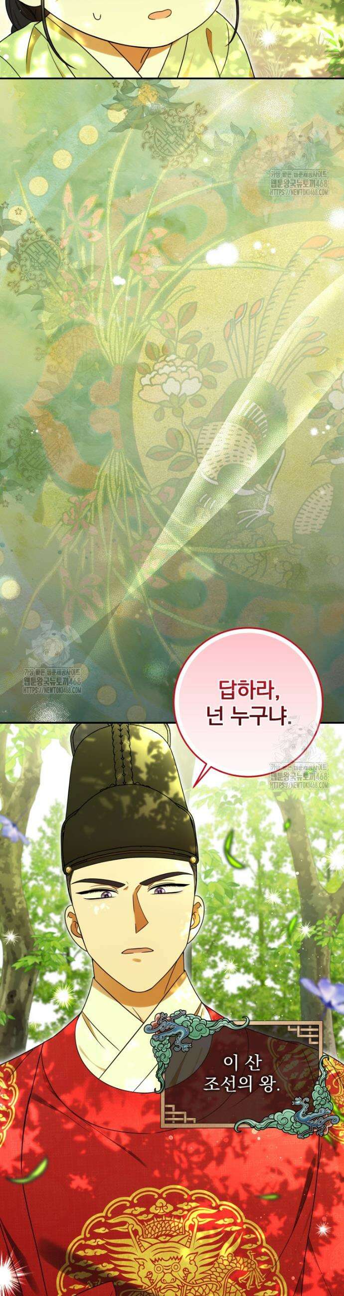 버림받은 아기 왕녀로 환생했습니다 4화 2