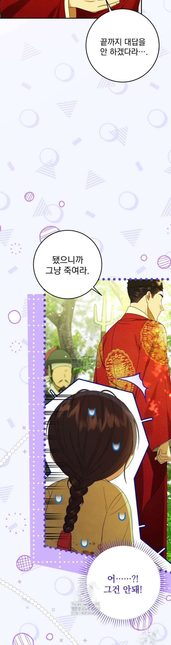 버림받은 아기 왕녀로 환생했습니다 4화 8