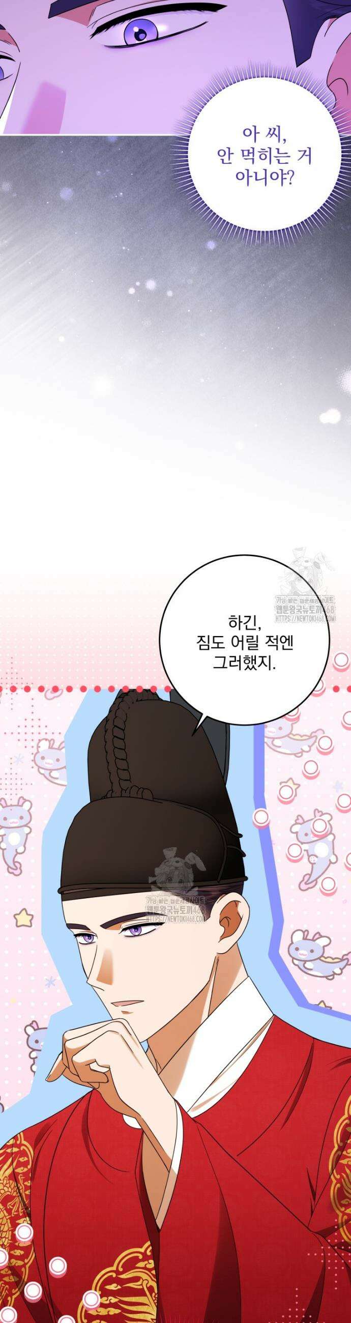 버림받은 아기 왕녀로 환생했습니다 4화 14