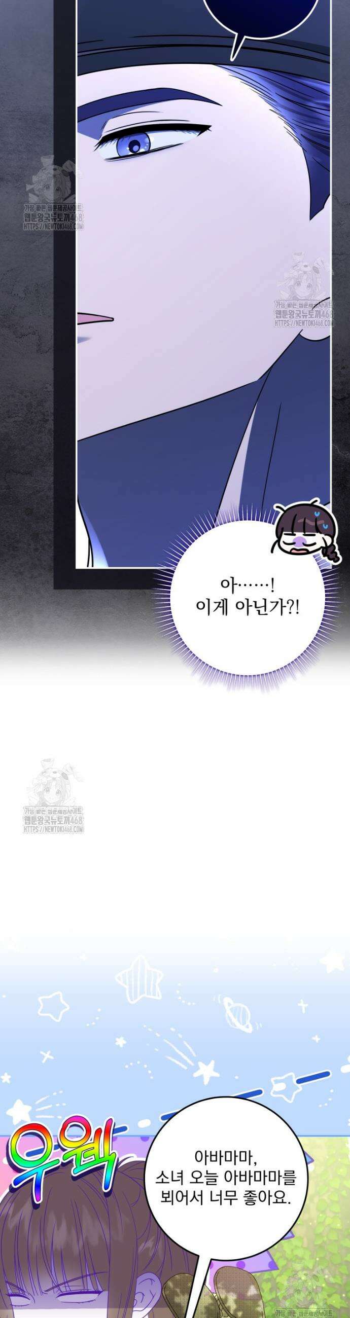 버림받은 아기 왕녀로 환생했습니다 4화 29