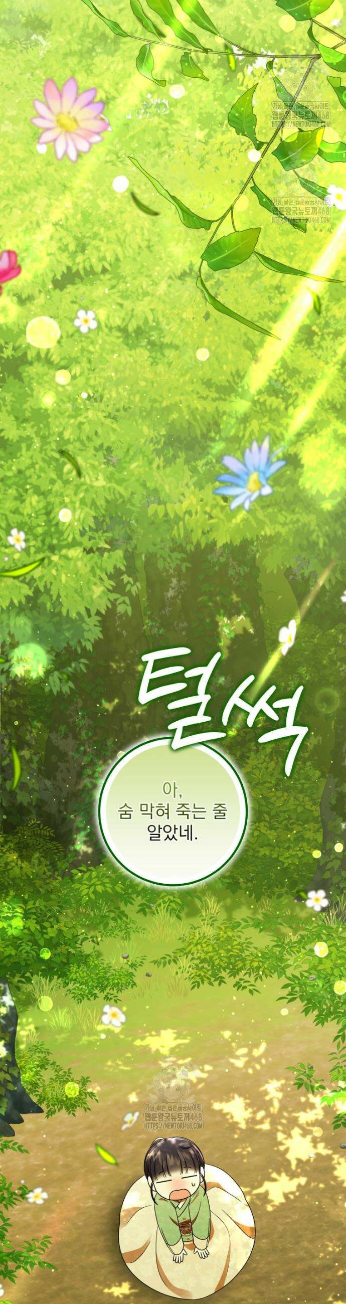 버림받은 아기 왕녀로 환생했습니다 4화 37