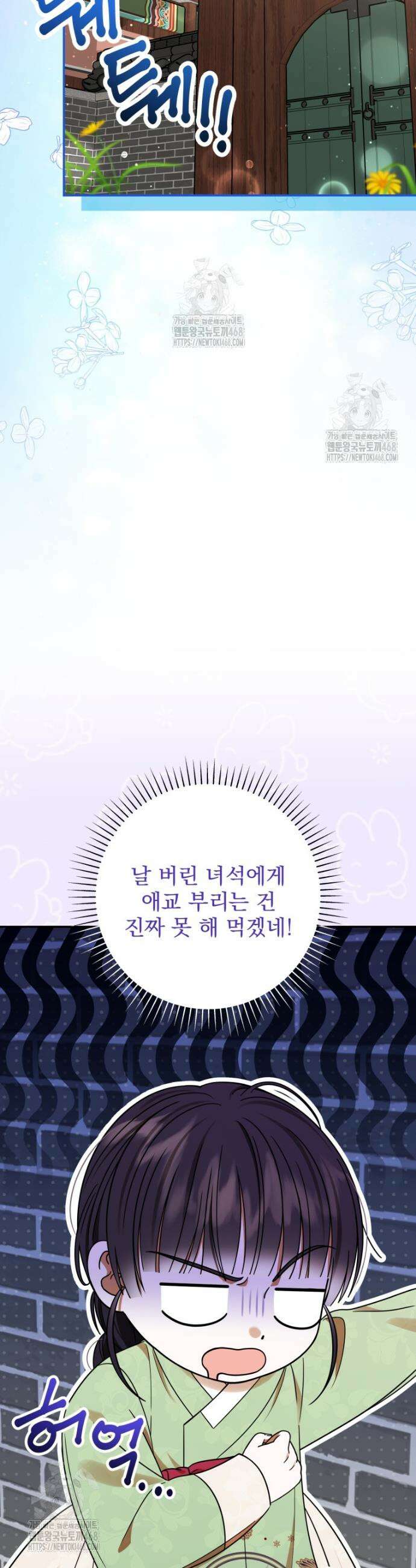 버림받은 아기 왕녀로 환생했습니다 4화 39