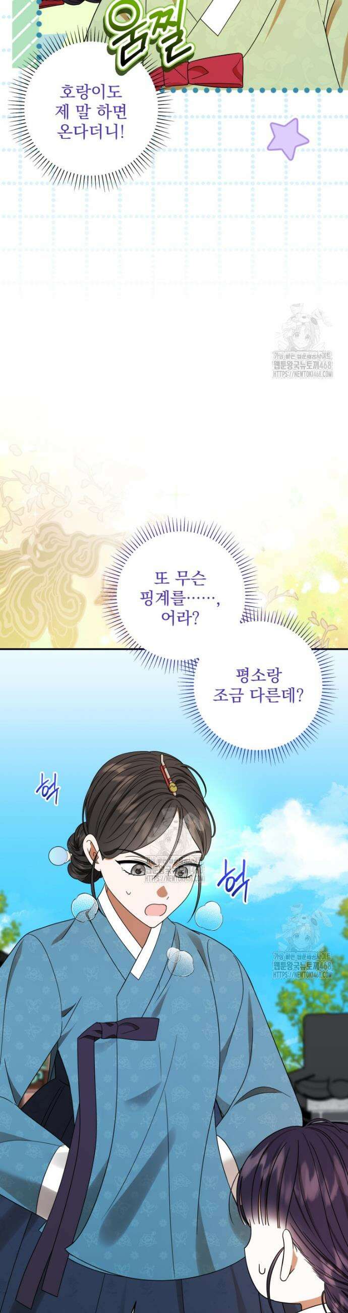 버림받은 아기 왕녀로 환생했습니다 4화 42