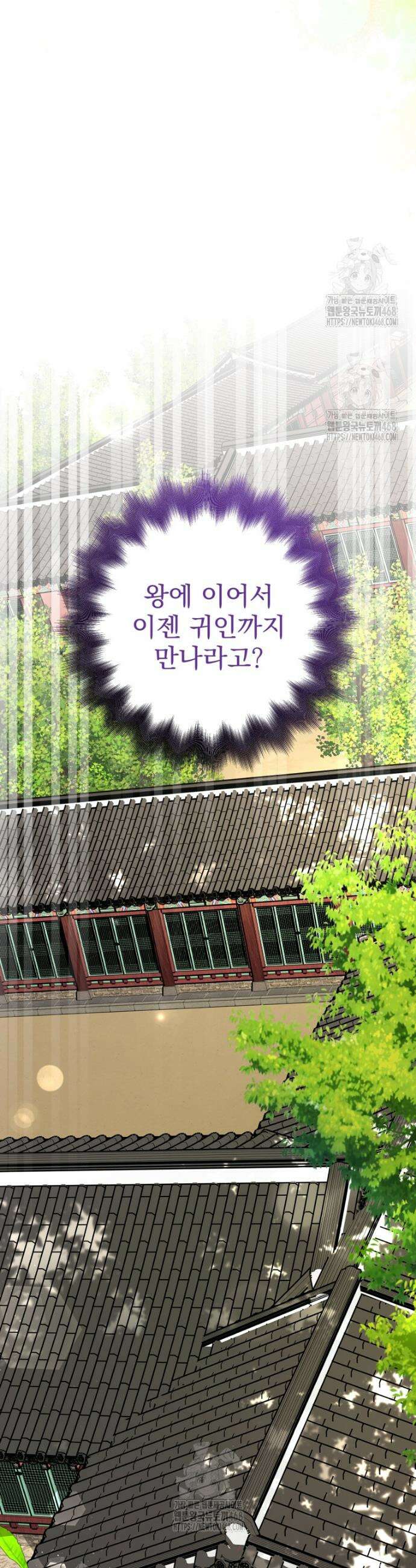 버림받은 아기 왕녀로 환생했습니다 4화 44