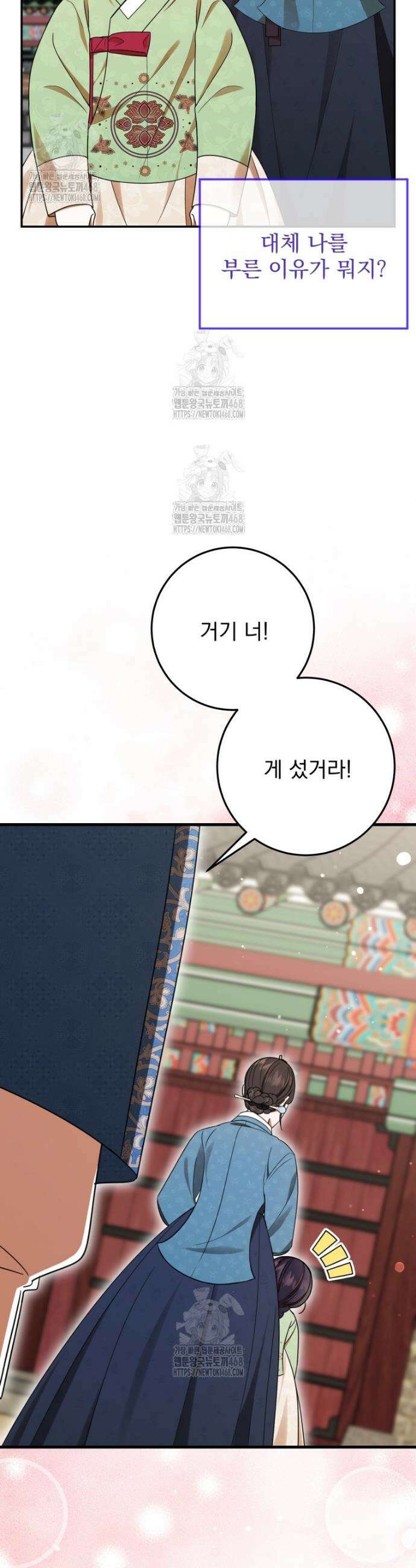 버림받은 아기 왕녀로 환생했습니다 4화 46