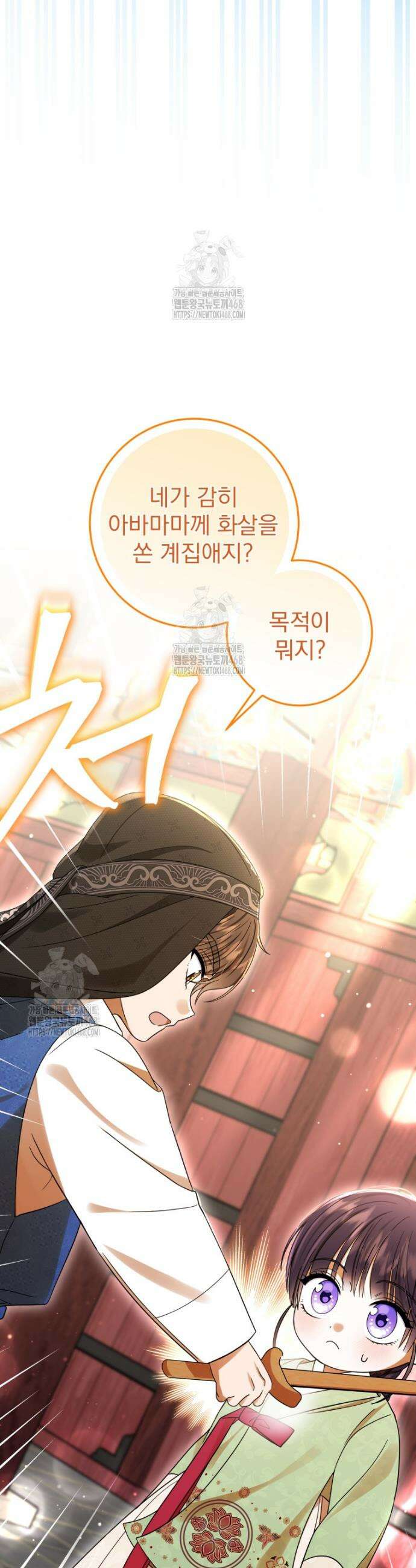 버림받은 아기 왕녀로 환생했습니다 4화 53