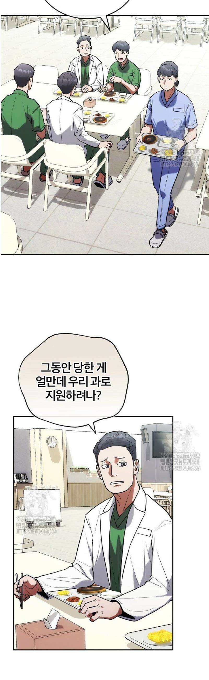 외과 의사가 된 화타 6화 3
