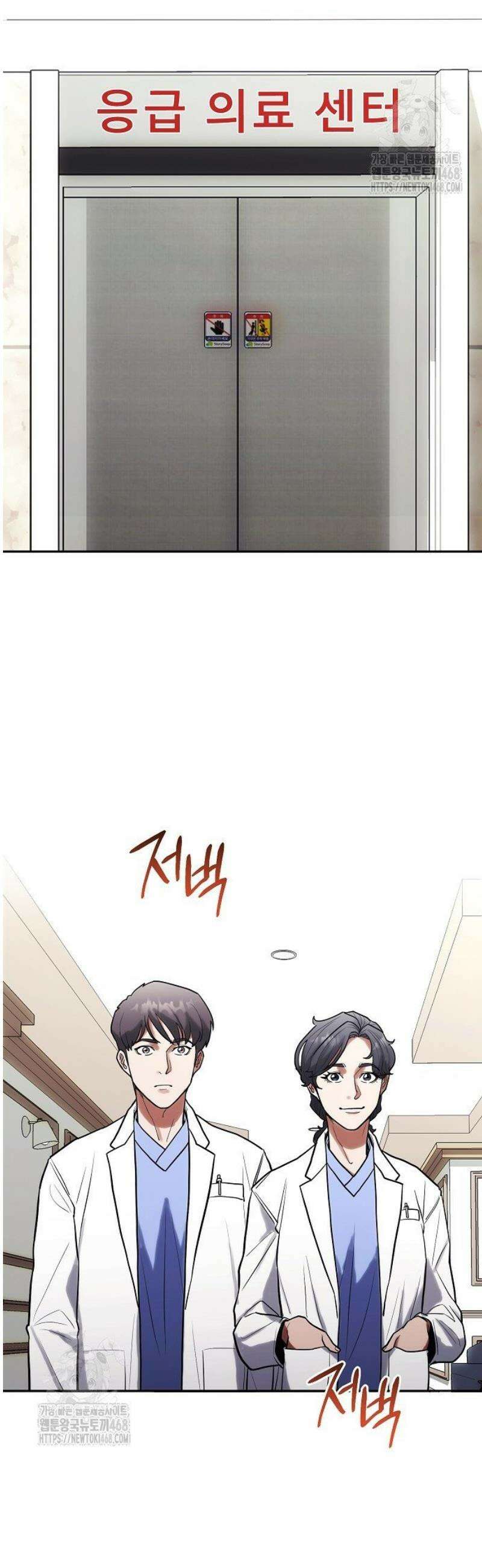 외과 의사가 된 화타 6화 5
