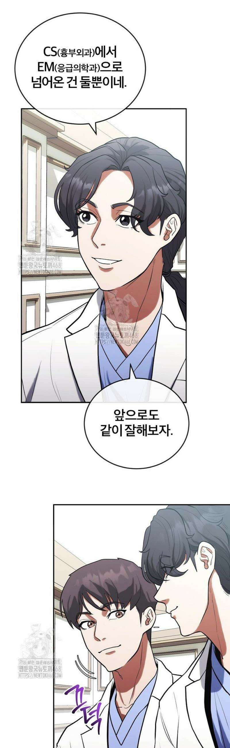 외과 의사가 된 화타 6화 6