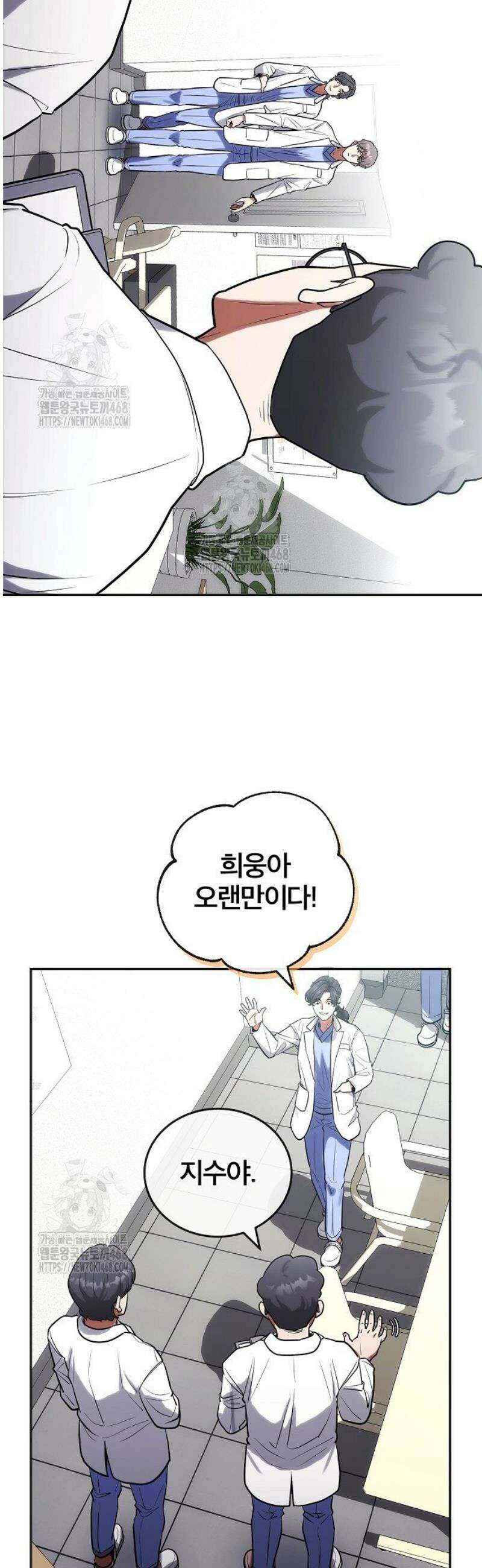 외과 의사가 된 화타 6화 11