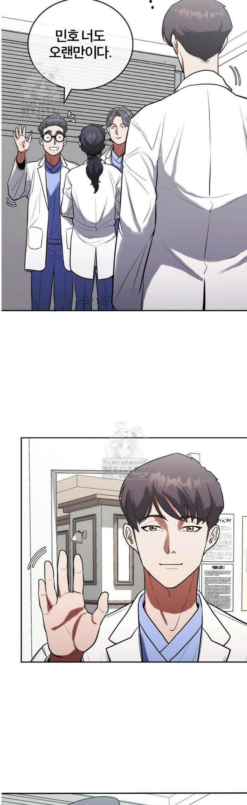 외과 의사가 된 화타 6화 13