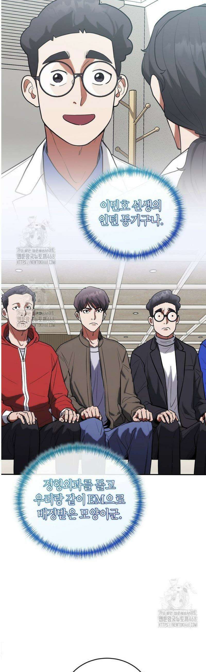 외과 의사가 된 화타 6화 14
