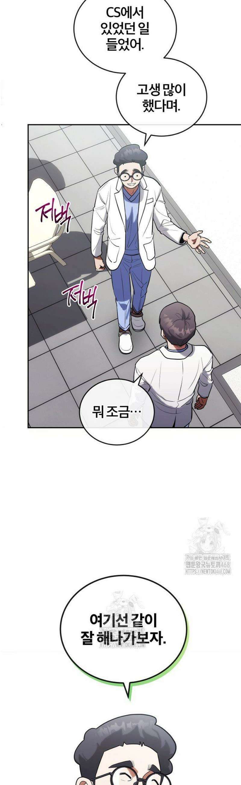 외과 의사가 된 화타 6화 15