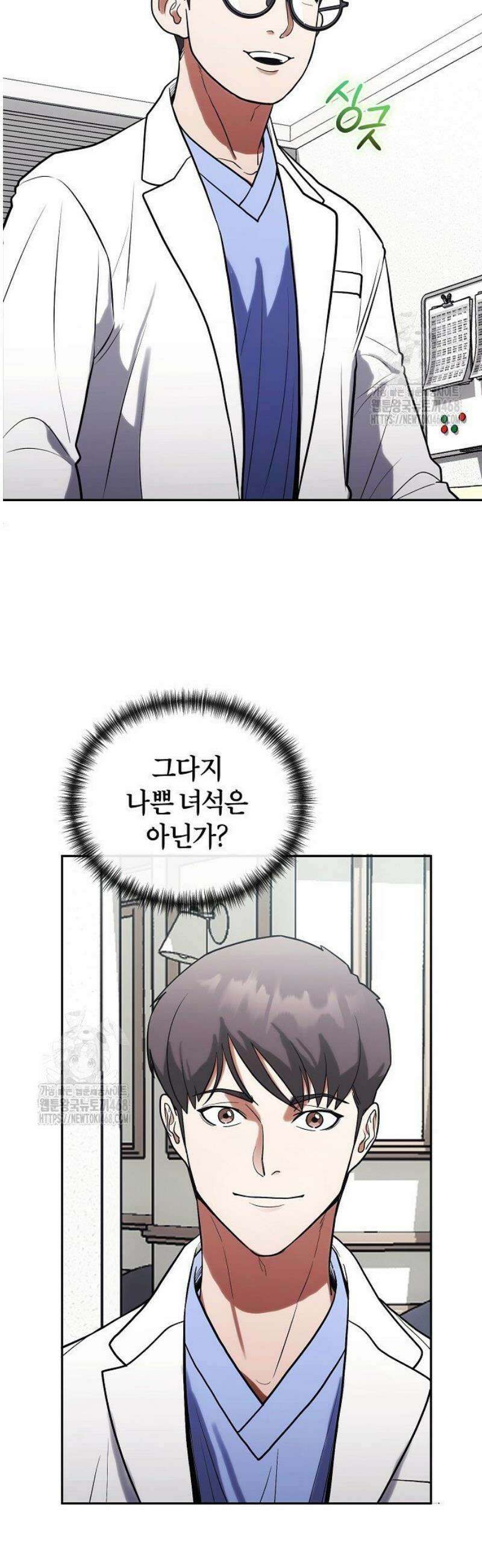 외과 의사가 된 화타 6화 16