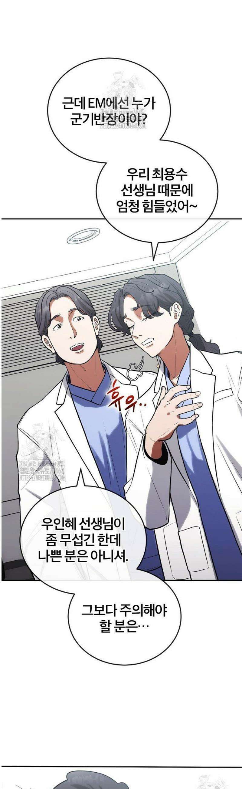 외과 의사가 된 화타 6화 17
