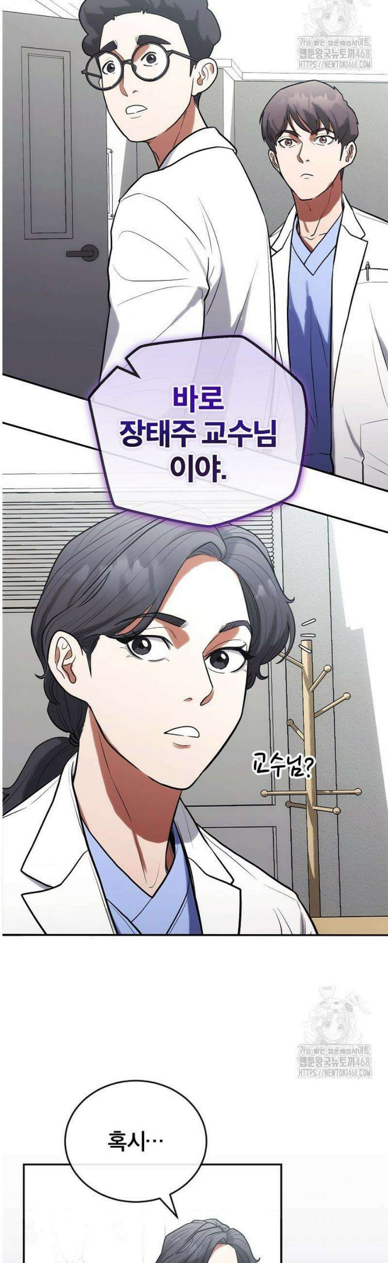 외과 의사가 된 화타 6화 18