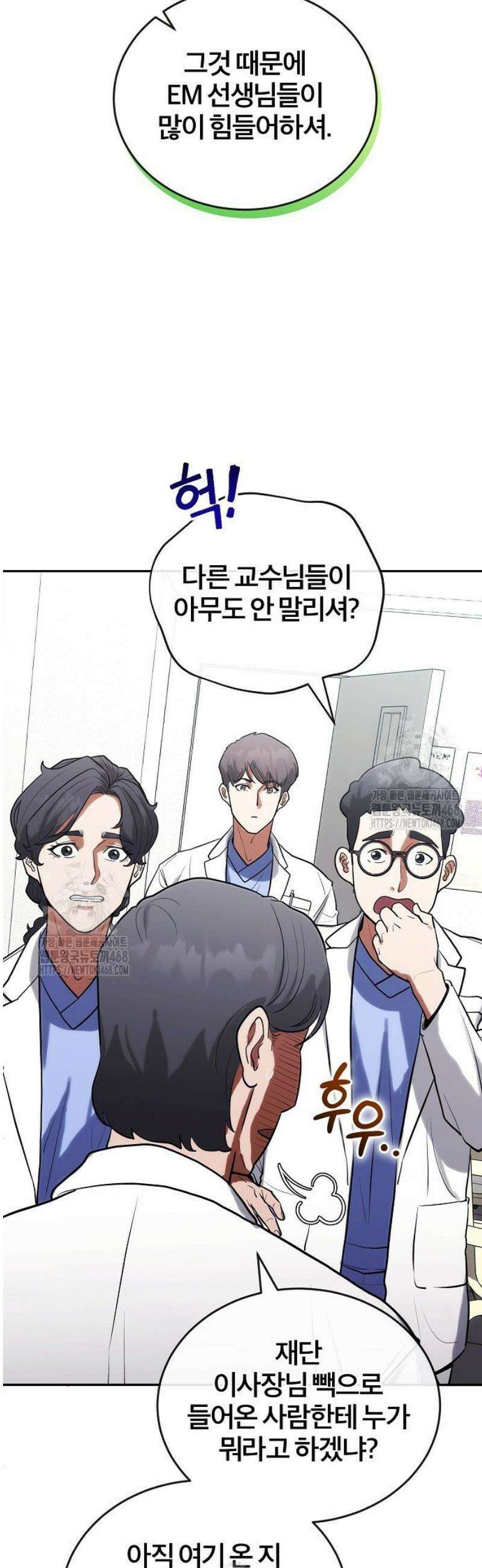 외과 의사가 된 화타 6화 21