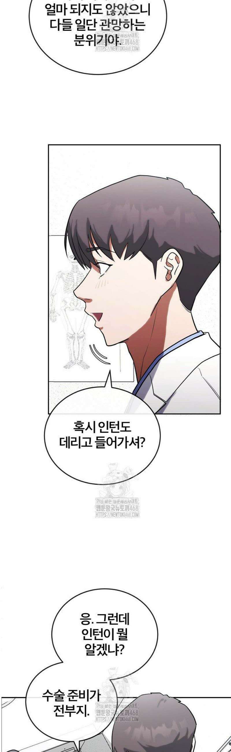외과 의사가 된 화타 6화 22