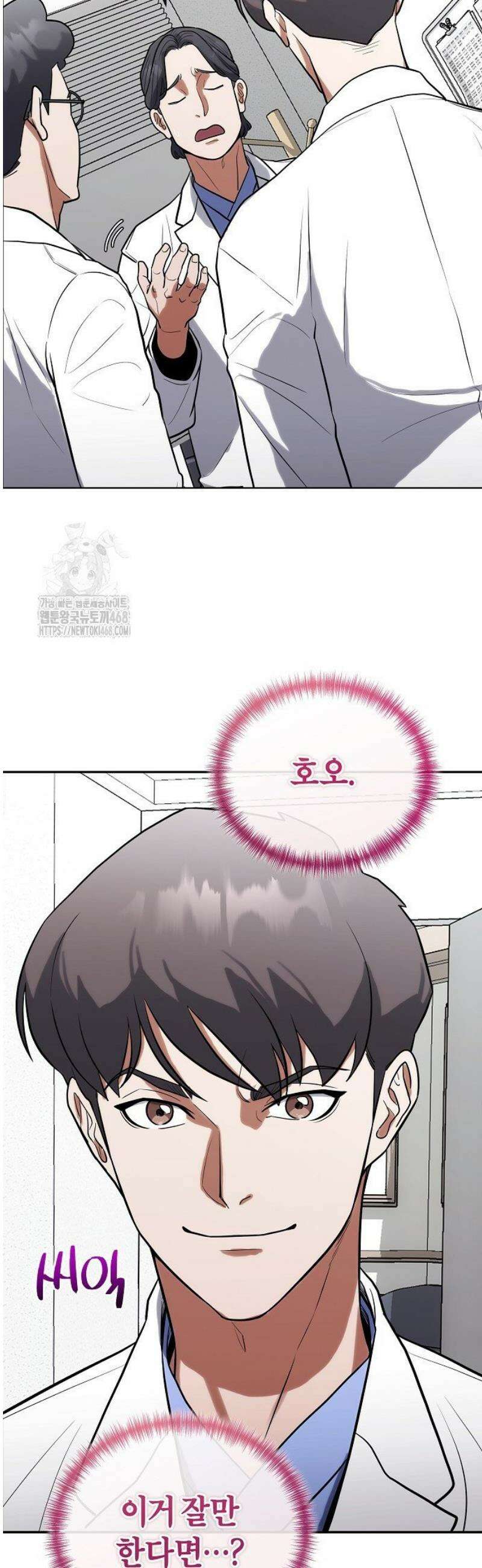 외과 의사가 된 화타 6화 23